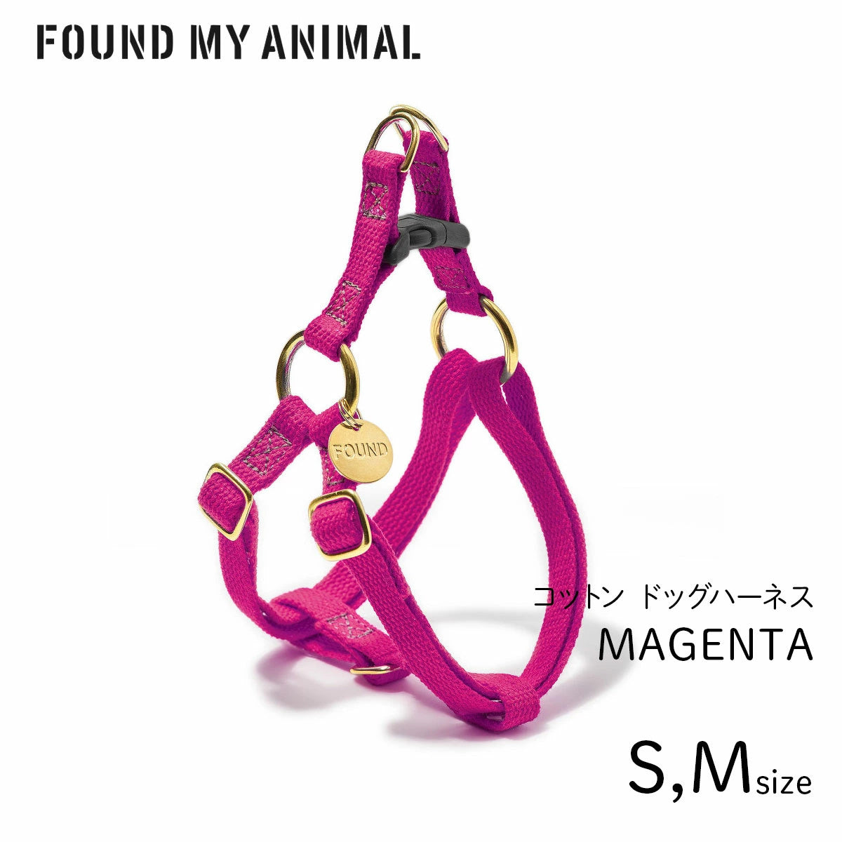 【FOUND MY ANIMAL ファウンドマイアニマル】ドッグ・ハーネス マゼンタ S,Mサイズ