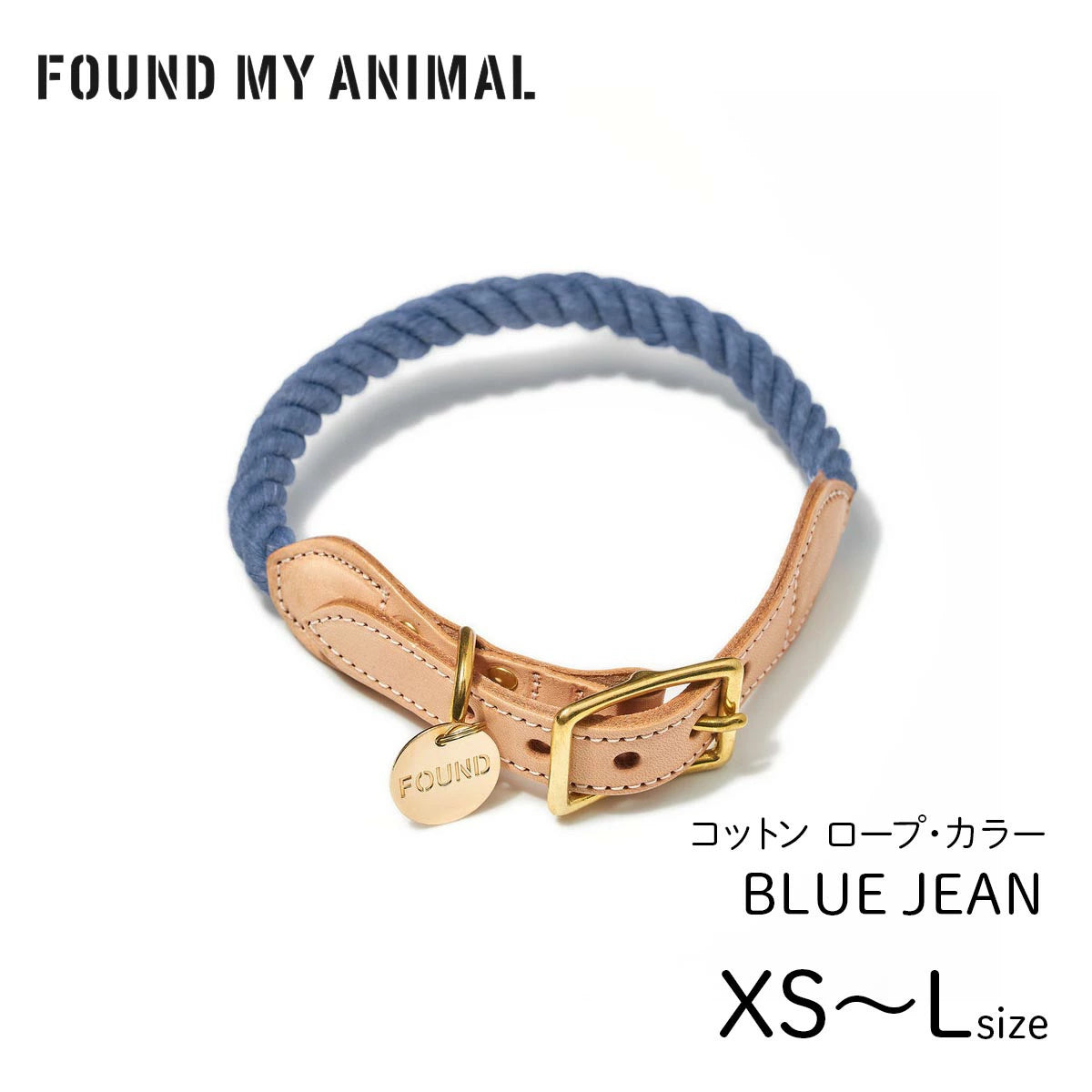 【FOUND MY ANIMAL ファウンドマイアニマル】ロープ・カラー  BLUE-JEAN／ブルージーン XS〜Lサイズ