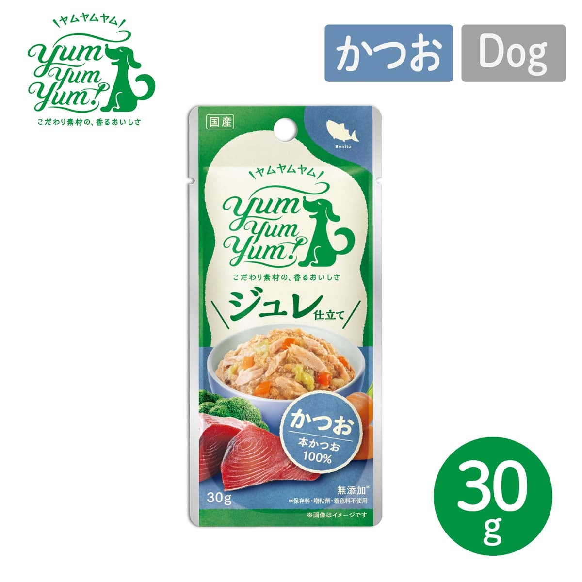 【ヤムヤムヤム! yum yum yum! 】犬用フード ジュレ仕立て かつお 30g