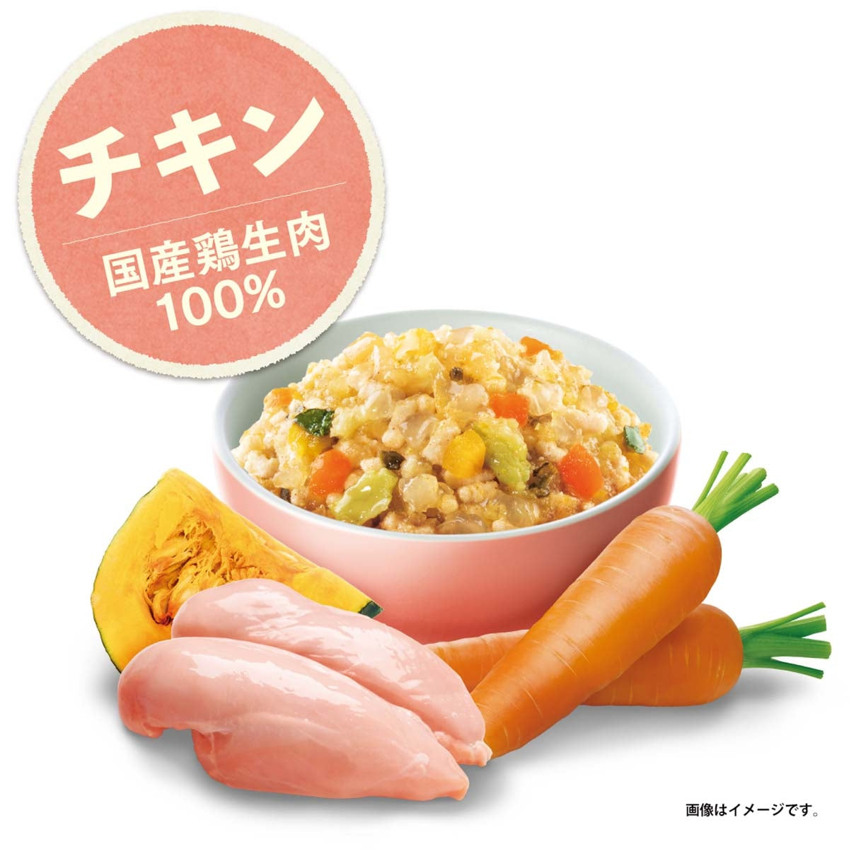 【ヤムヤムヤム! yum yum yum! 】犬用フード ジュレ仕立て チキン 30g