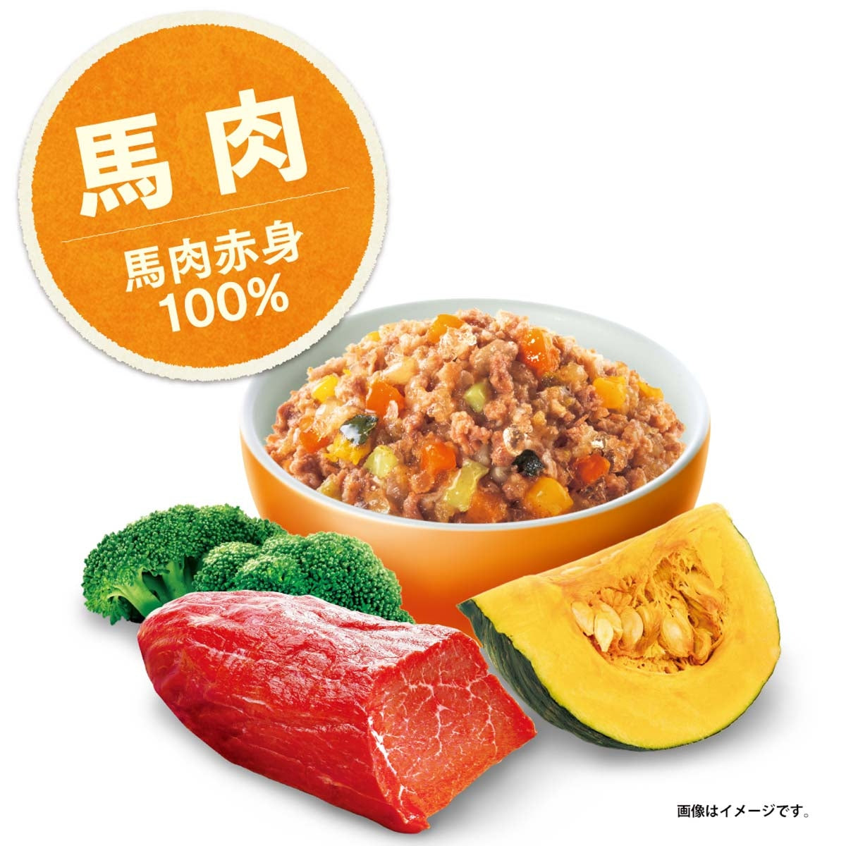 【ヤムヤムヤム! yum yum yum! 】犬用フード ジュレ仕立て 馬肉 30g