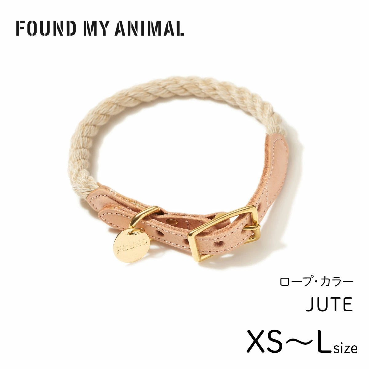 【FOUND MY ANIMAL ファウンドマイアニマル】ロープ・カラー ジュート XS〜Lサイズ