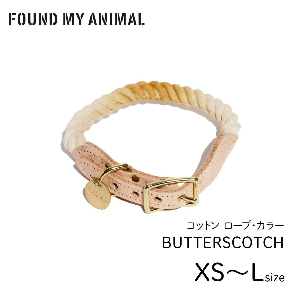 【FOUND MY ANIMAL ファウンドマイアニマル】ロープ・カラー  BUTTERSCOTCH／バタースコッチ XS〜Lサイズ