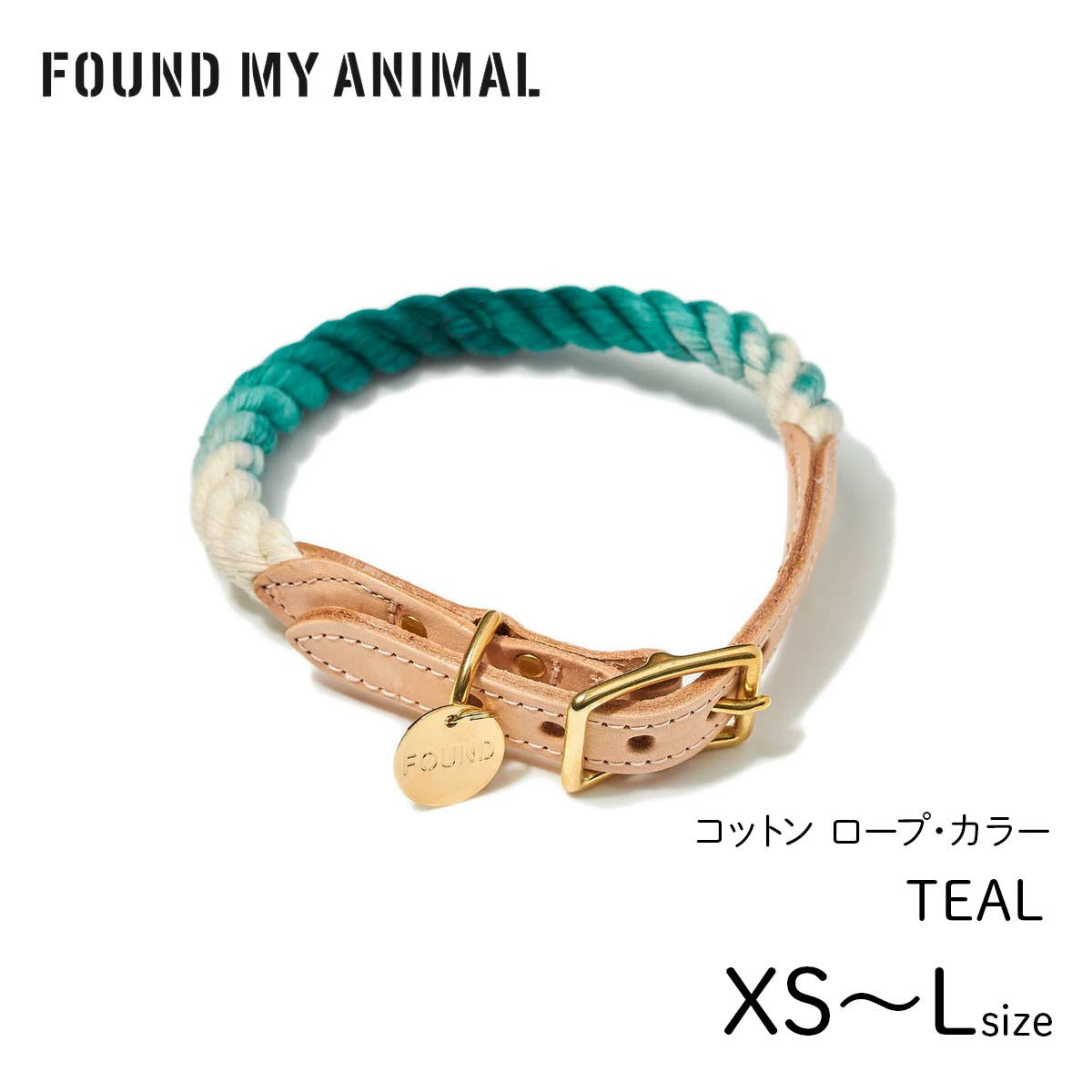 【FOUND MY ANIMAL ファウンドマイアニマル】ロープ・カラー  TEAL OMBRE／ティール オンブレ XS〜Lサイズ