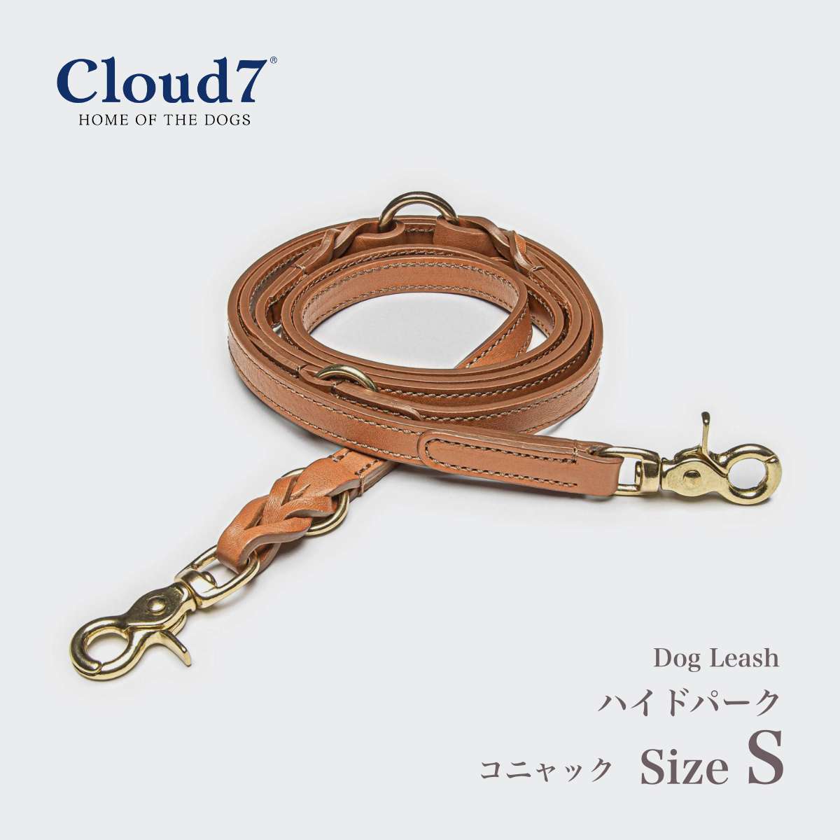 【Cloud7 クラウドセブン】ドッグリーシュ ハイドパーク コニャック Sサイズ