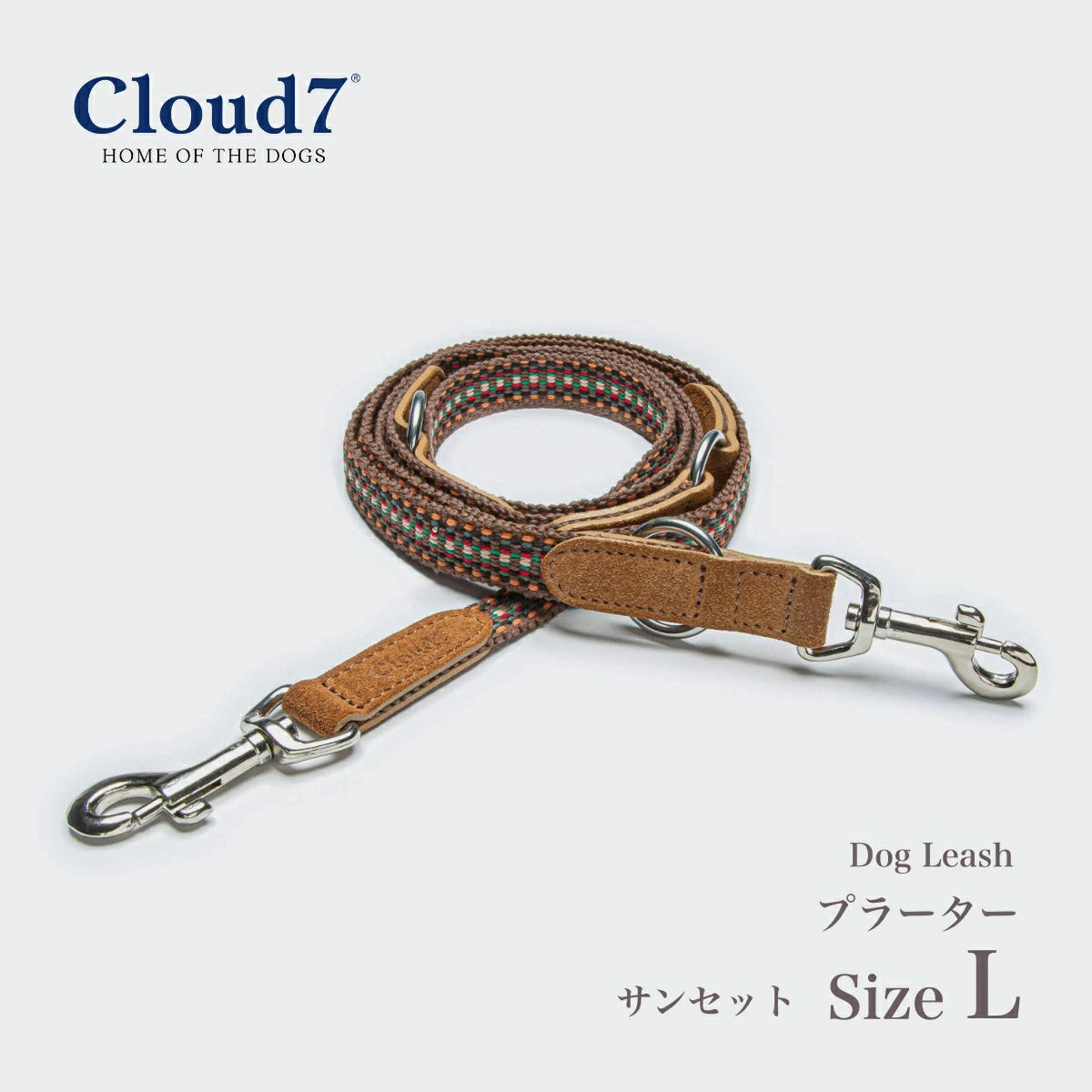 【Cloud7 クラウドセブン】ドッグリーシュ プラーター サンセット Lサイズ