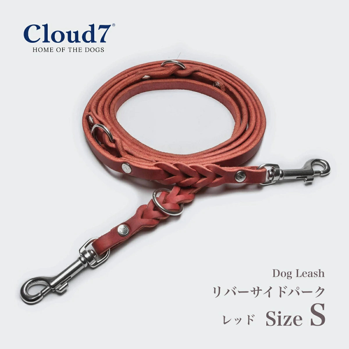 【Cloud7 クラウドセブン】ドッグリーシュ リバーサイドパーク レッド Sサイズ ※在庫限りで終了※