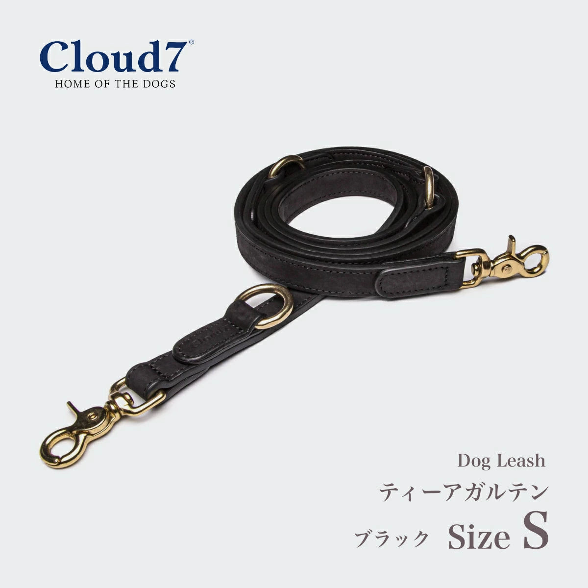 【Cloud7 クラウドセブン】ドッグリーシュ ティーアガルテン ブラック Sサイズ ※在庫限りで終了※