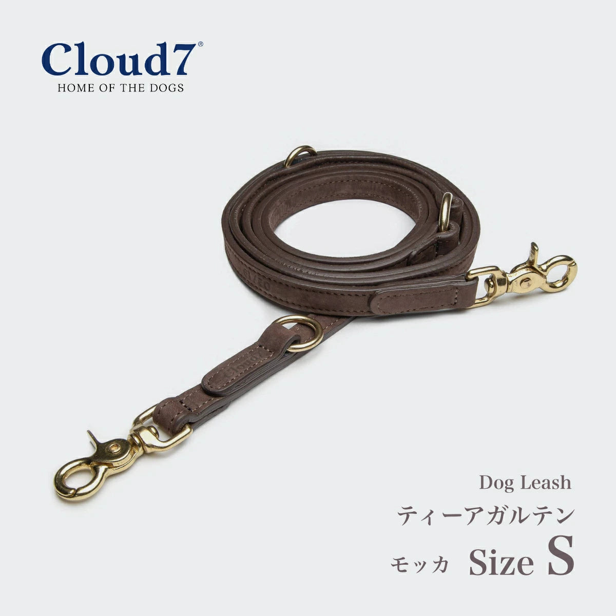 【Cloud7 クラウドセブン】ドッグリーシュ ティーアガルテン モッカ Sサイズ