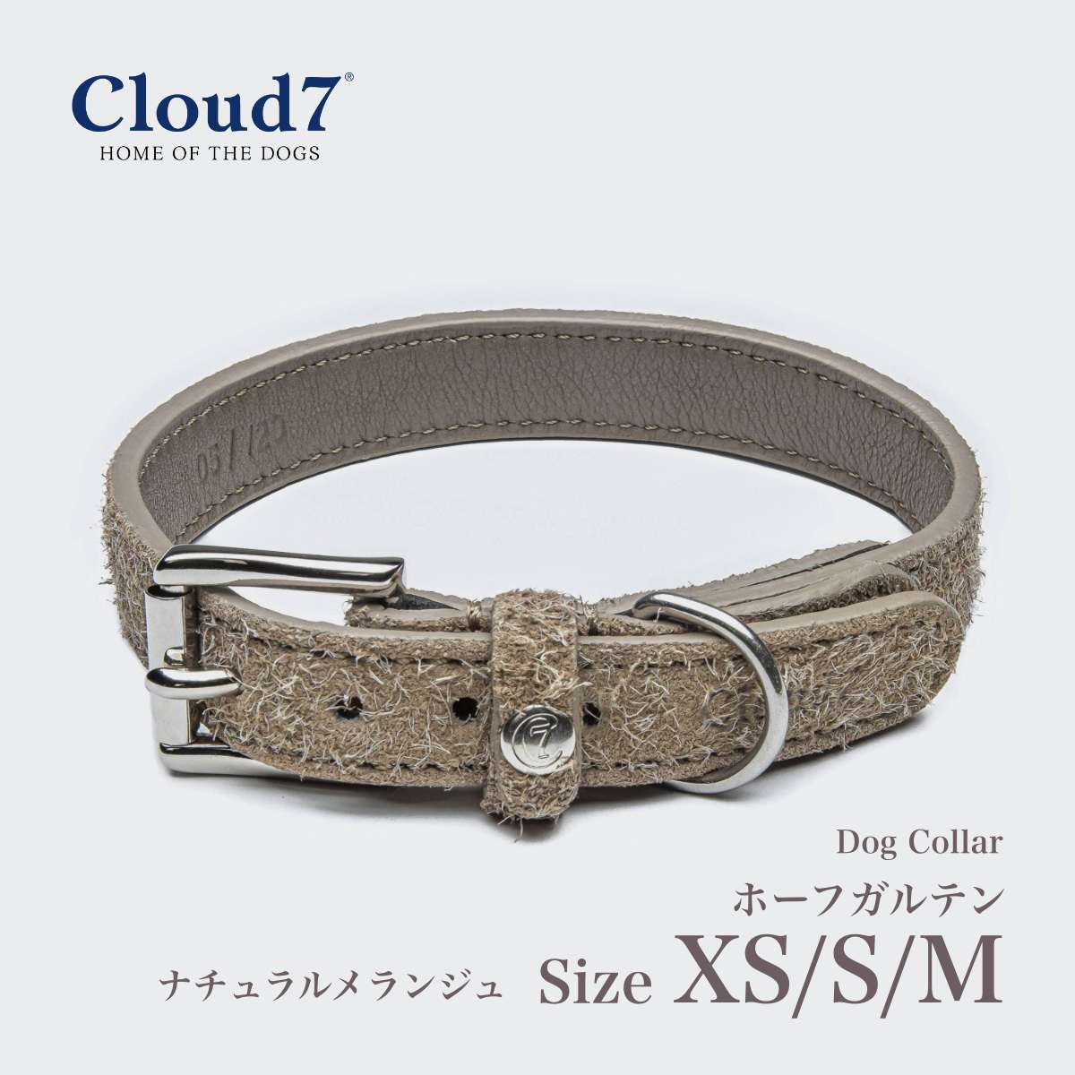 【Cloud7 クラウドセブン】ドッグカラー ホーフガルテン ナチュラルメランジュ XS/S/Mサイズ ※在庫限りで終了※