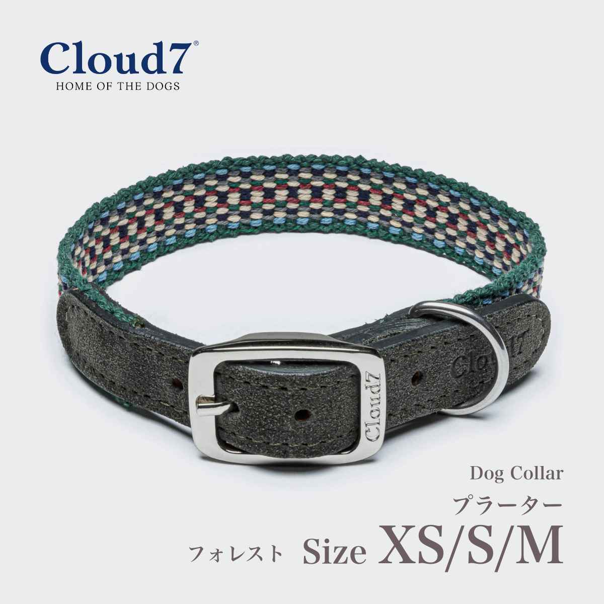 【Cloud7 クラウドセブン】ドッグカラー プラーター フォレスト XS/S/Mサイズ