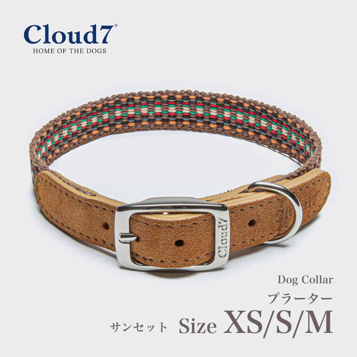 【Cloud7 クラウドセブン】ドッグカラー プラーター サンセット XS/S/Mサイズ