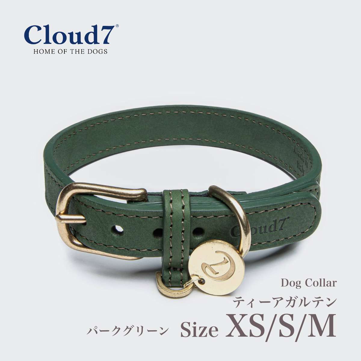 【Cloud7 クラウドセブン】ドッグカラー ティーアガルテン パークグリーン XS/S/Mサイズ ※在庫限りで終了※