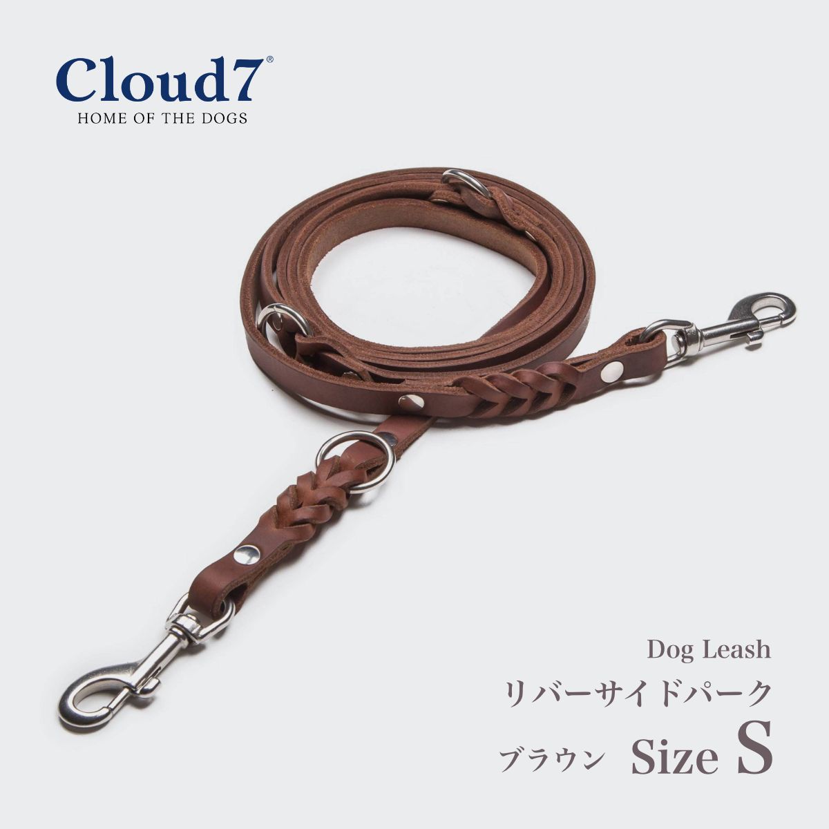 【Cloud7 クラウドセブン】ドッグリーシュ リバーサイドパーク ブラウン  Sサイズ