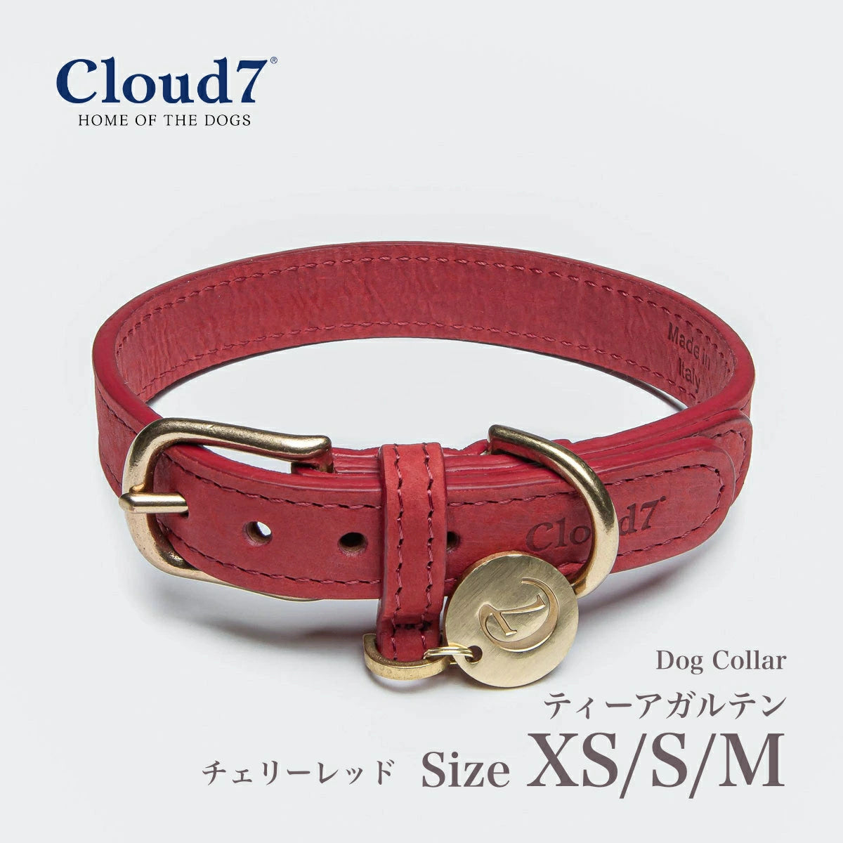 【Cloud7 クラウドセブン】ドッグカラー ティーアガルテン チェリーレッド XS/S/Mサイズ ※在庫限りで終了※