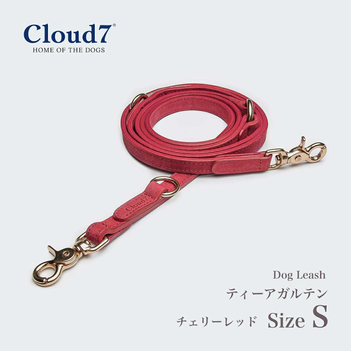 【Cloud7 クラウドセブン】ドッグリーシュ ティーアガルテン チェリーレッド Sサイズ ※在庫限りで終了※