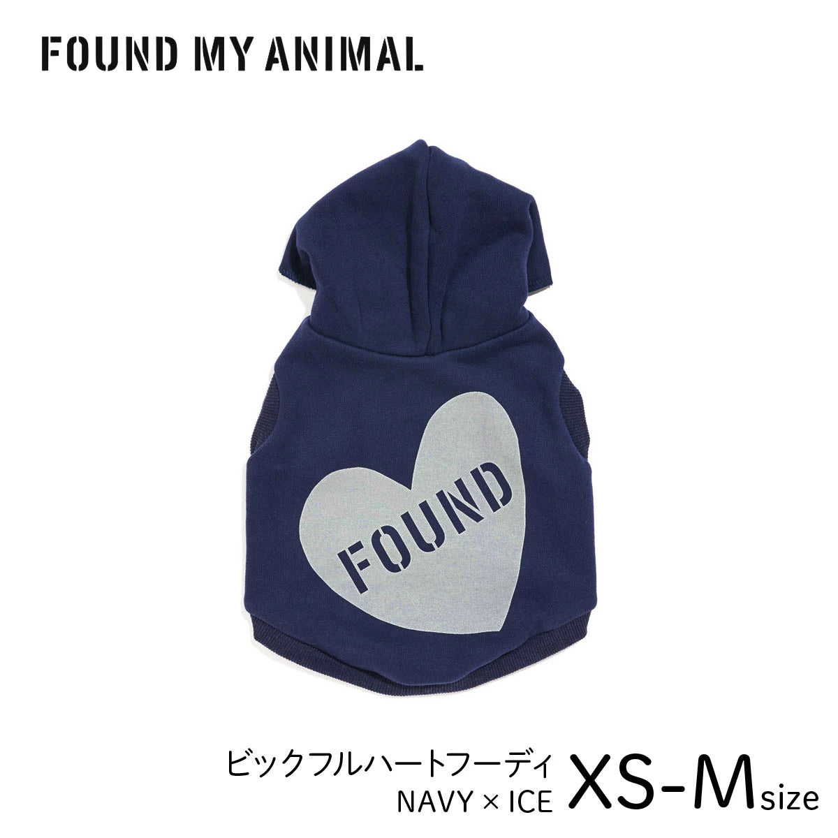 【FOUND MY ANIMAL ファウンドマイアニマル】ビックフルハート フーディ NAVY × ICE XS,S,Mサイズ