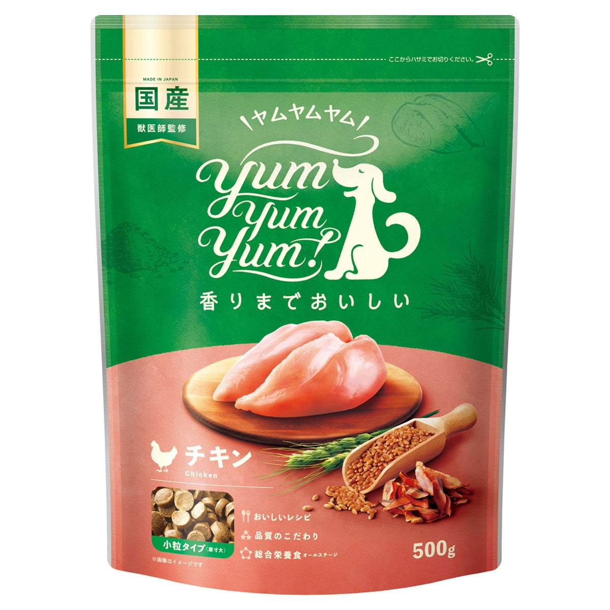 【ヤムヤムヤム! yum yum yum! 】犬用フード チキン ドライタイプ 小粒タイプ 500g