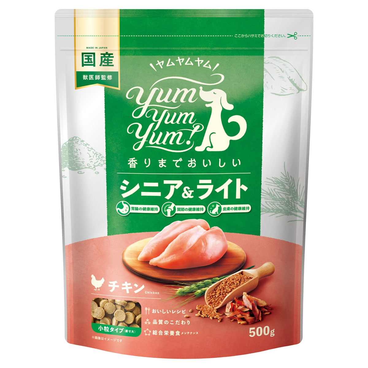 【ヤムヤムヤム! yum yum yum! 】犬用フード シニア＆ライト チキン ドライタイプ 小粒タイプ 500g