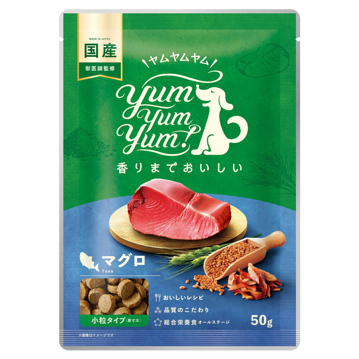 【ヤムヤムヤム! yum yum yum! 】犬用フード マグロ ドライタイプ 小粒タイプ ちょこっとパック 50g