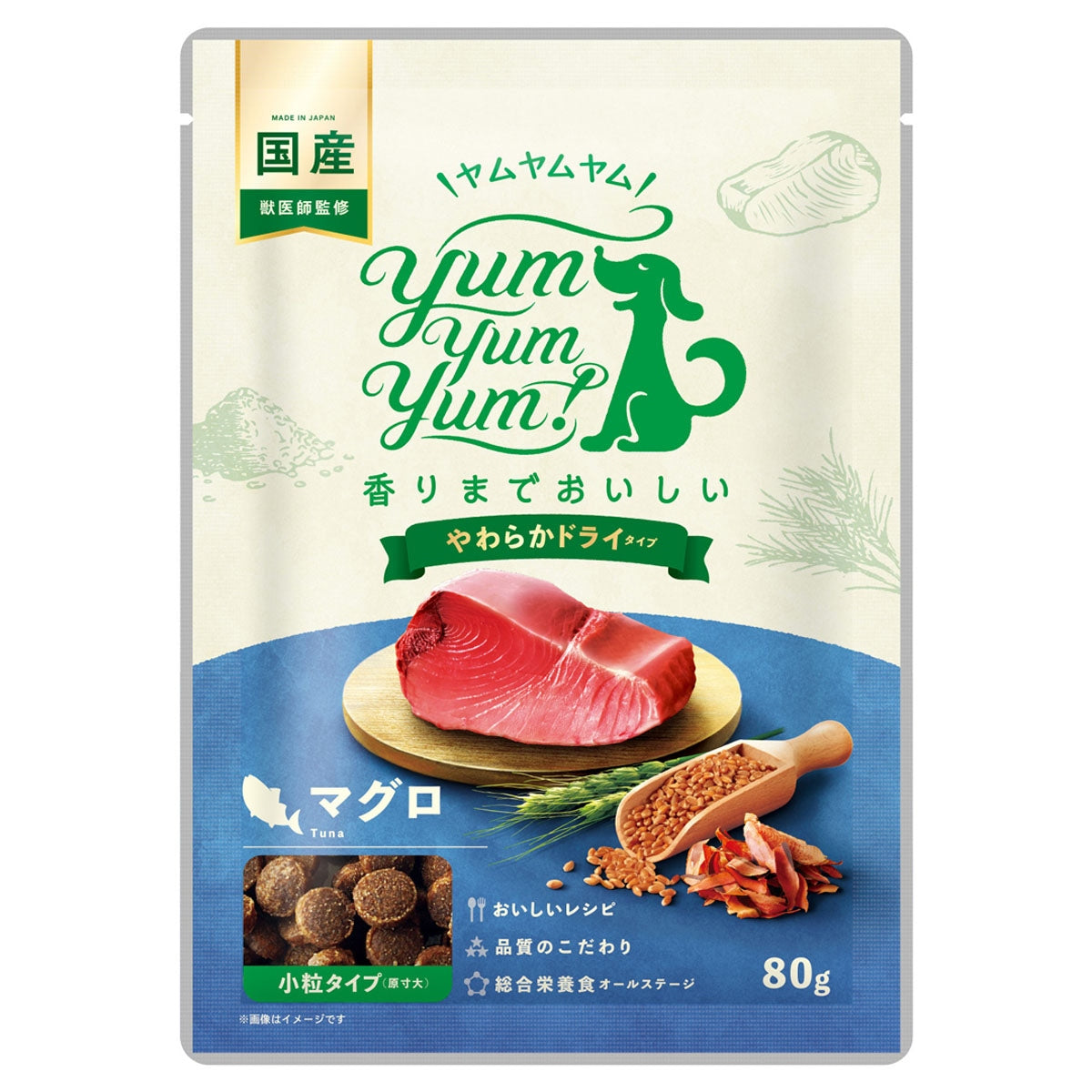 【ヤムヤムヤム! yum yum yum! 】犬用フード マグロ やわらかドライタイプ 小粒タイプ ちょこっとパック 80g