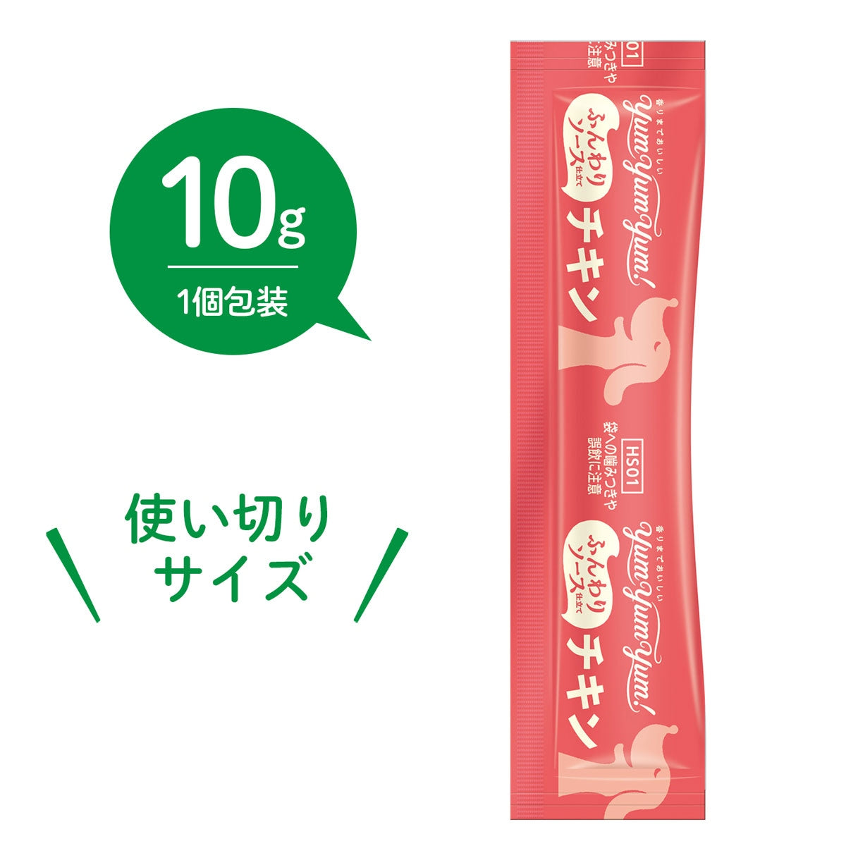 【ヤムヤムヤム! yum yum yum! 】犬用フード ふんわりソース仕立て チキン 60g（10g×6本）