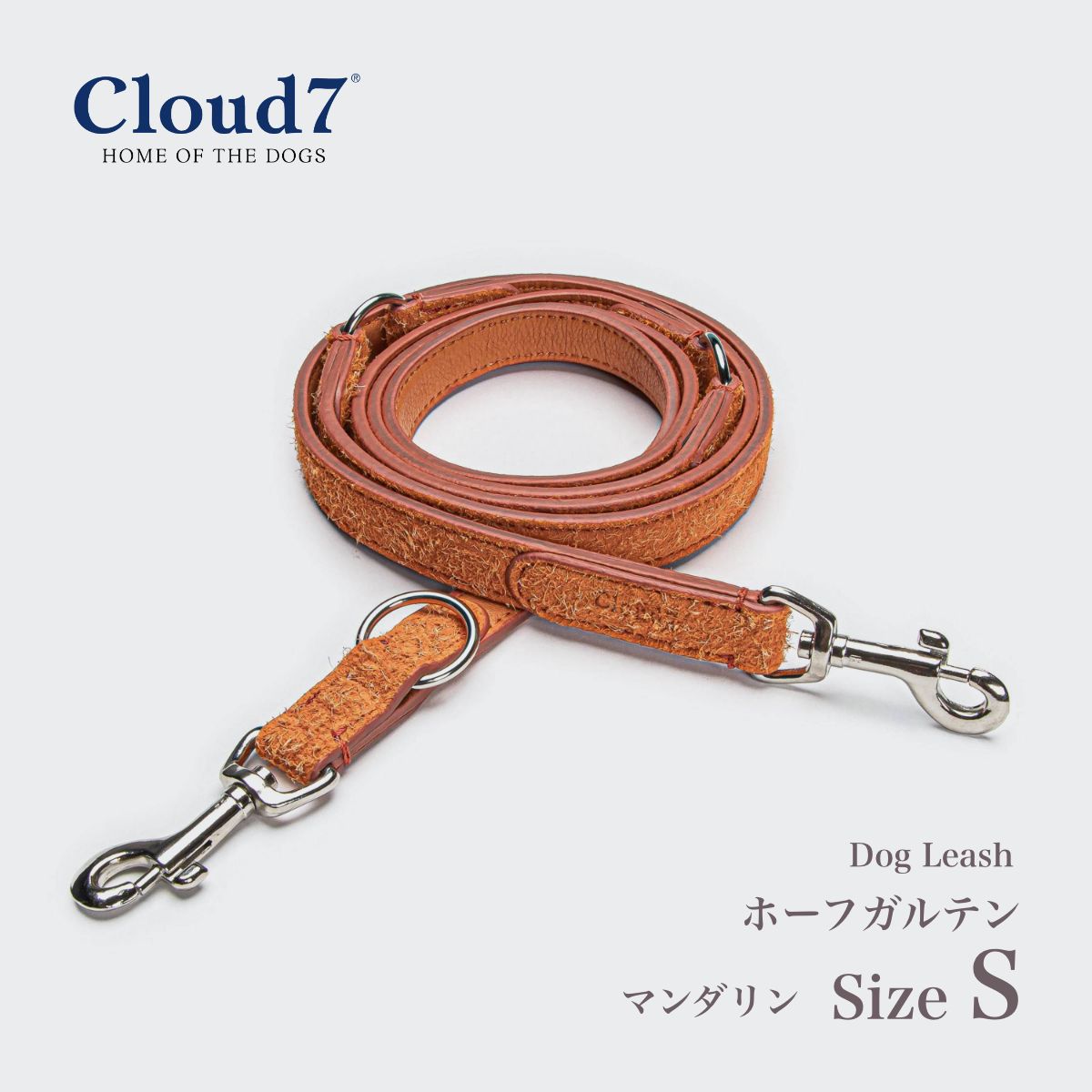 【Cloud7 クラウドセブン】ドッグリーシュ ホーフガルテン マンダリン Sサイズ ※在庫限りで終了※