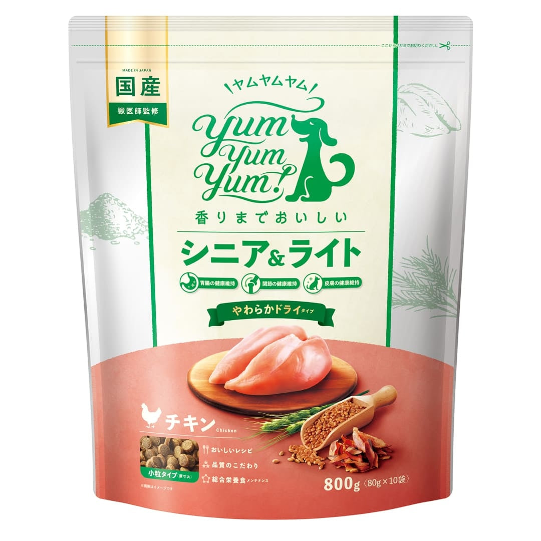 【ヤムヤムヤム! yum yum yum! 】犬用フード シニア＆ライト チキン やわらかドライタイプ 小粒タイプ 800g（80g×10）