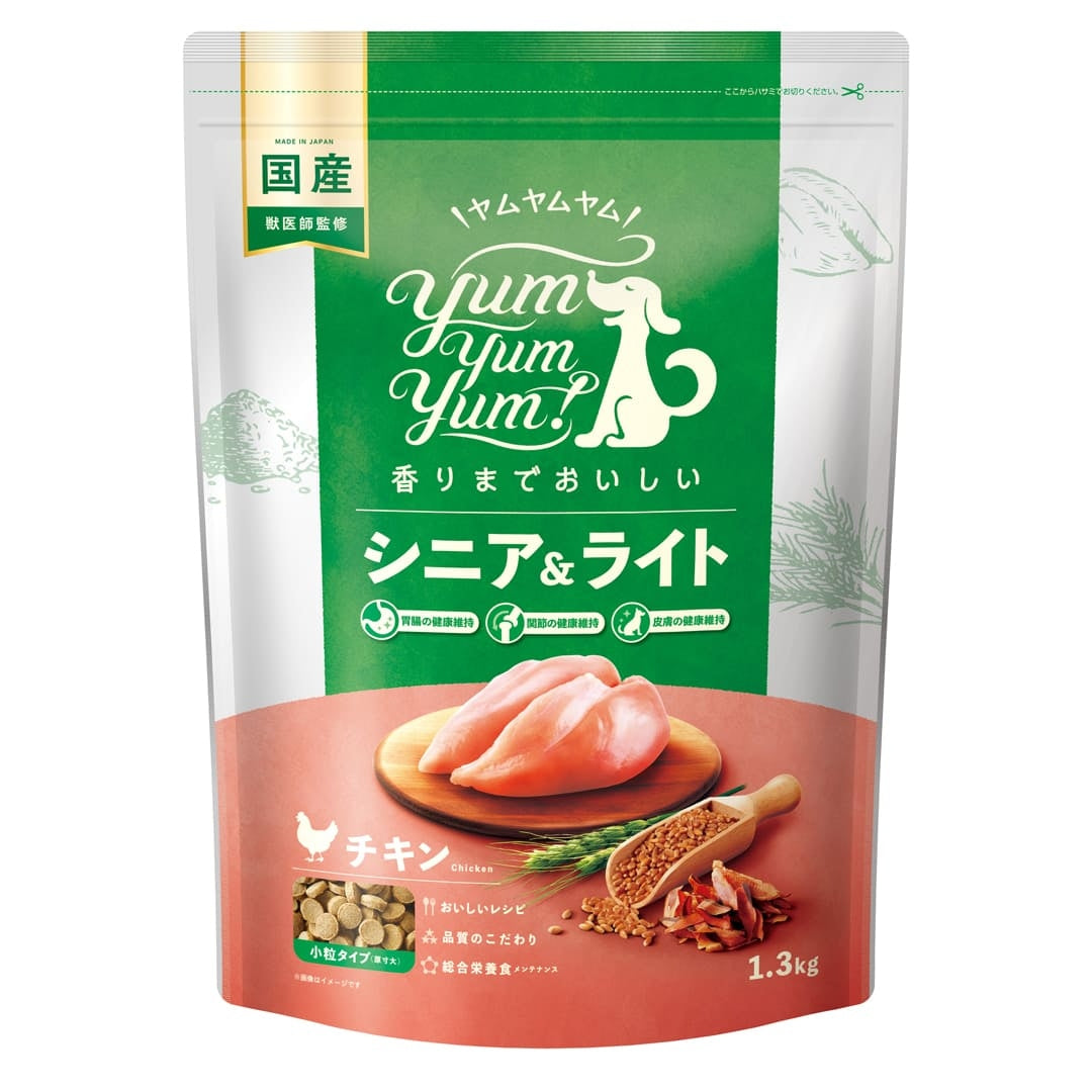 【ヤムヤムヤム! yum yum yum! 】犬用フード シニア＆ライト チキン ドライタイプ 小粒タイプ 1.3kg