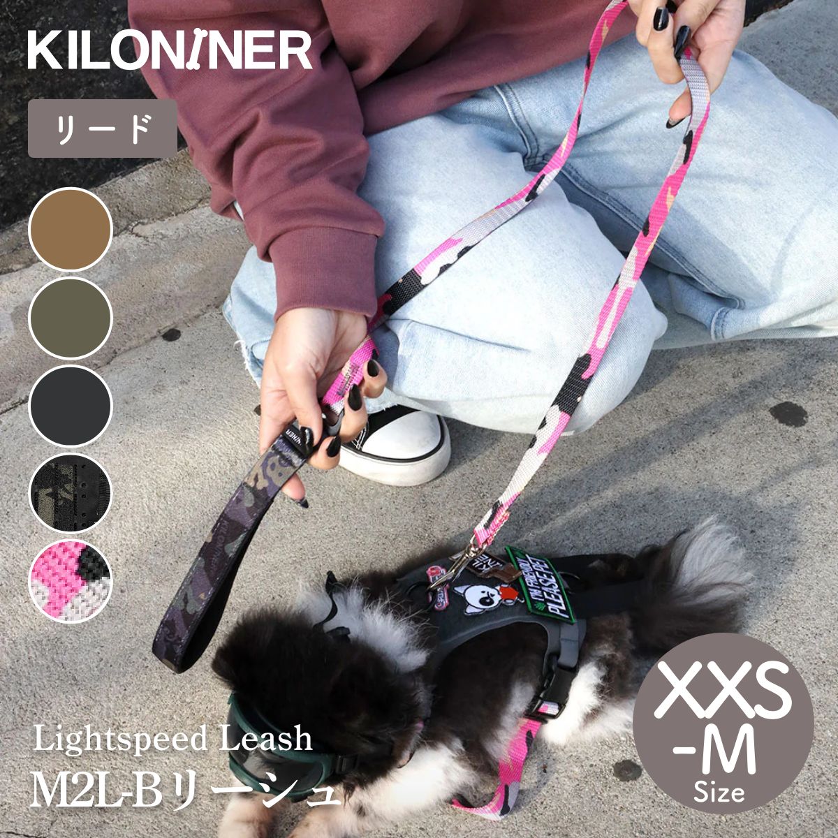 【KILONAINER キロナイナー】M2L-Bリーシュ Lightspeed Leash