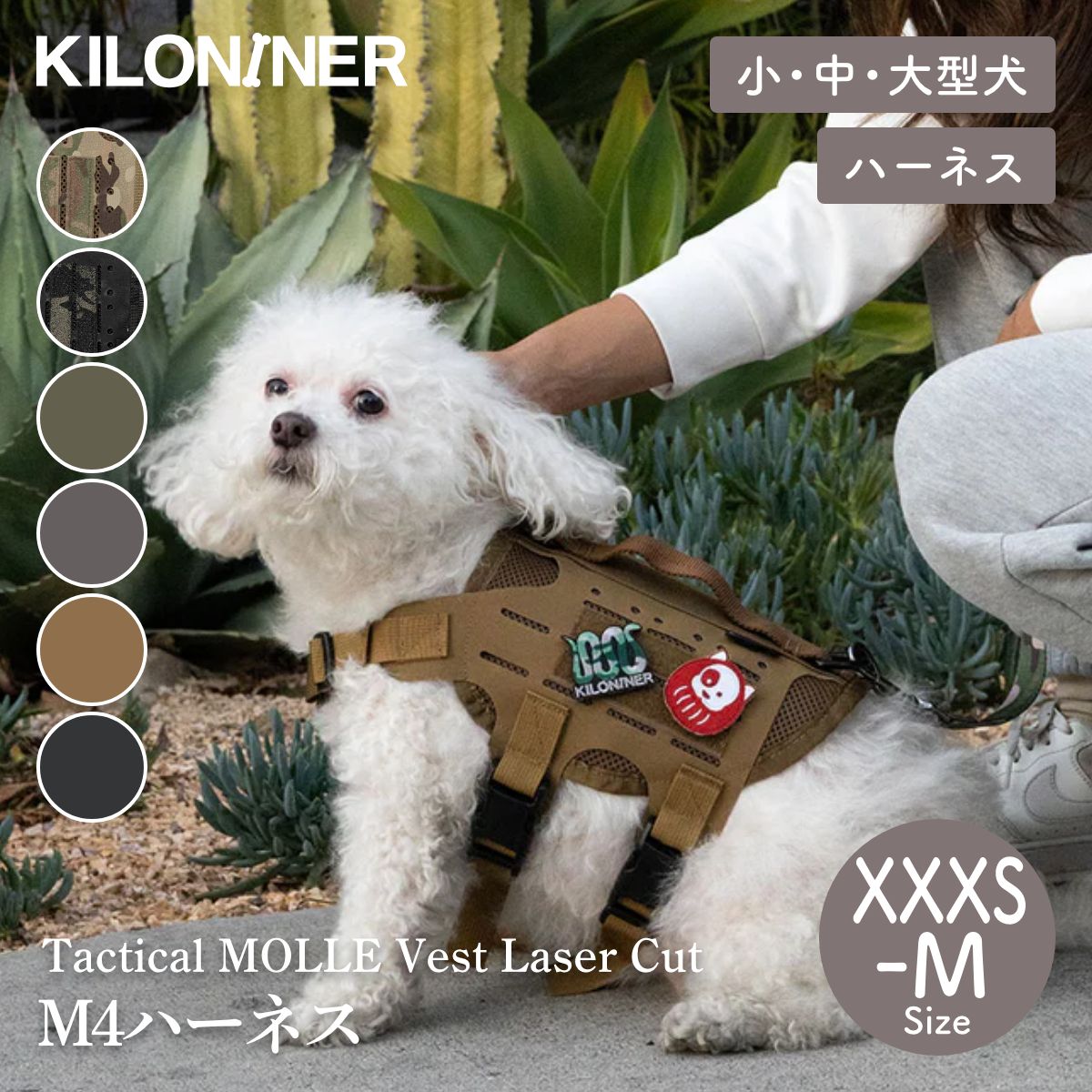 【KILONAINER キロナイナー】M4ハーネス M4 Tactical MOLLE Vest Laser Cut XXXS 〜 Mサイズ