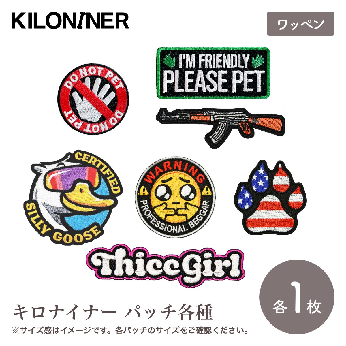 【KILONAINER キロナイナー】パッチ 各種
