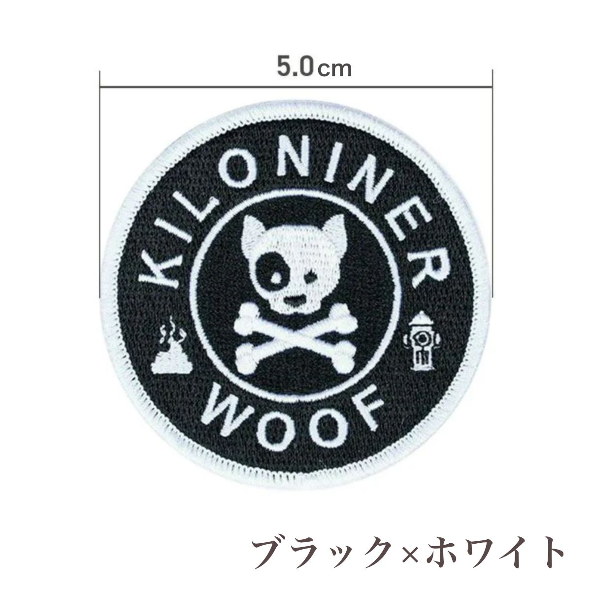 【KILONAINER キロナイナー】ミニ ドッグ＆クロスボーンズ パッチ 5cm 全4色