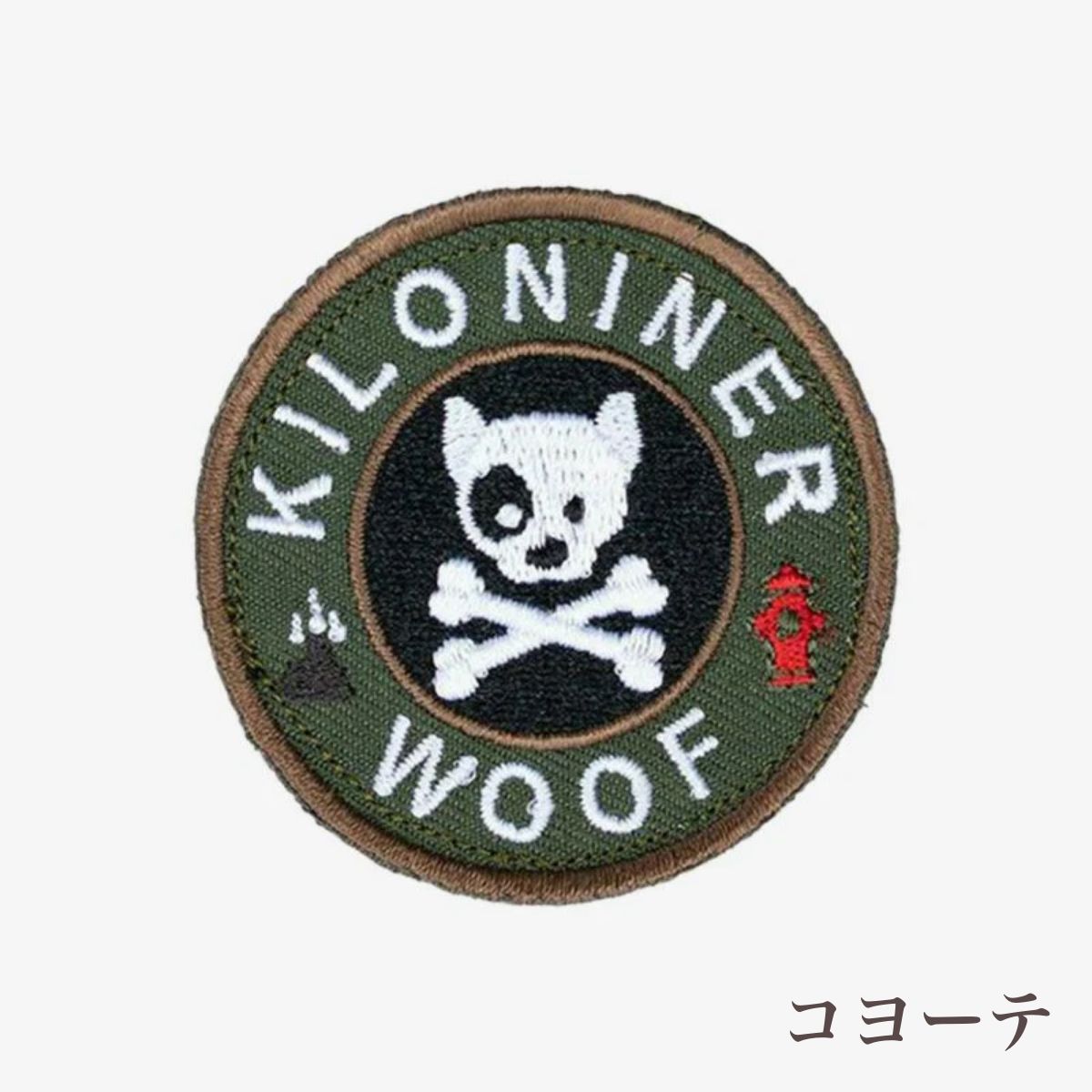 【KILONAINER キロナイナー】ミニ ドッグ＆クロスボーンズ パッチ 5cm 全4色