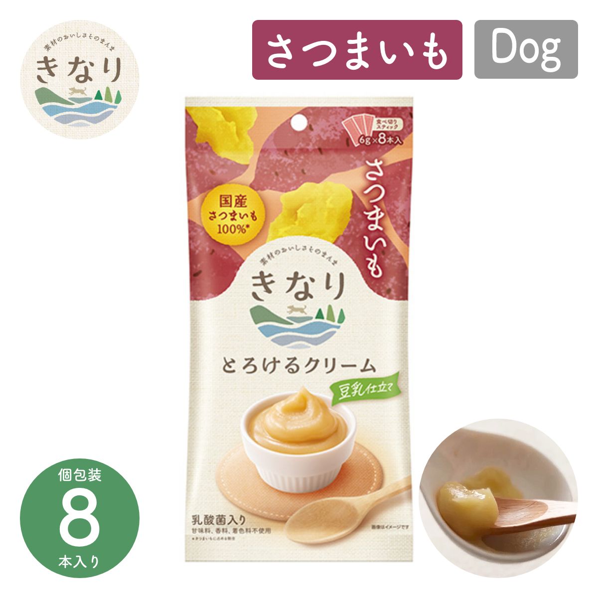 【きなり】とろけるクリーム さつまいも （6g×8本）