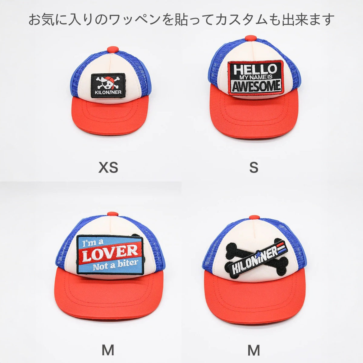 【KILONAINER キロナイナー】カスタムファンキャップ Custom Fun Cap XS〜 Sサイズ