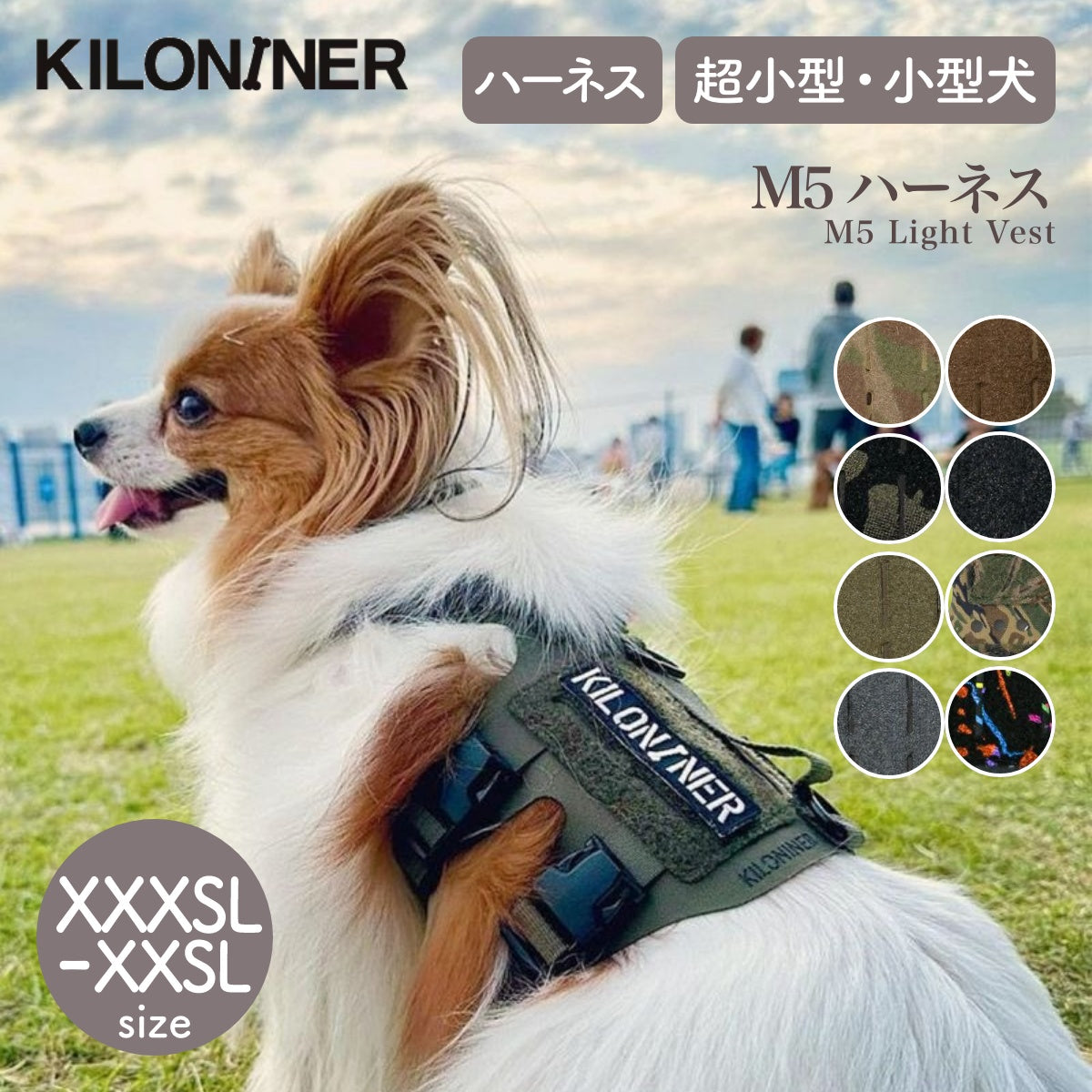 【KILONAINER キロナイナー】M5 ハーネス M5 Light Vest XXXSL〜 XXSLサイズ