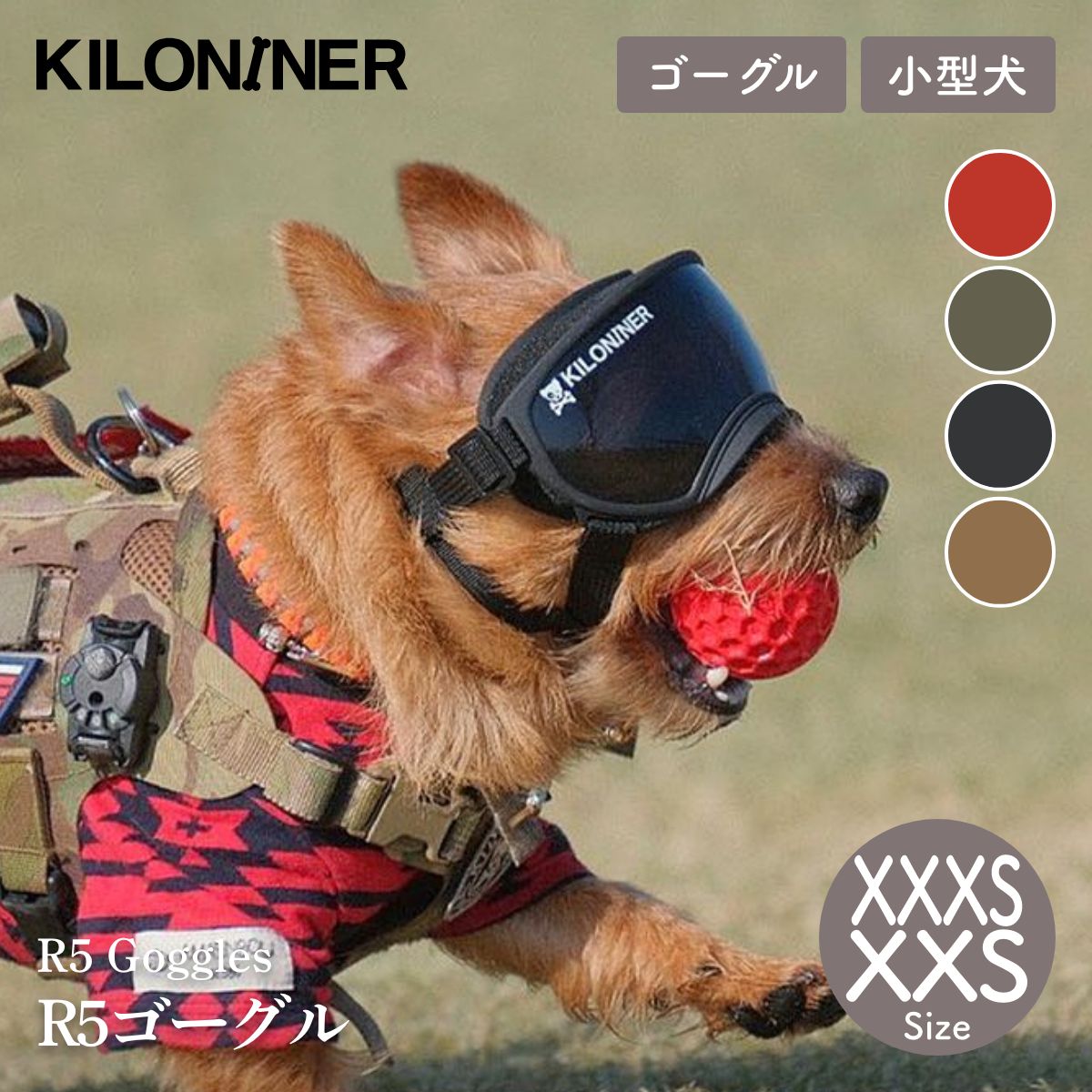 【KILONAINER キロナイナー】R5ゴーグル R5 Goggles S-Mサイズ