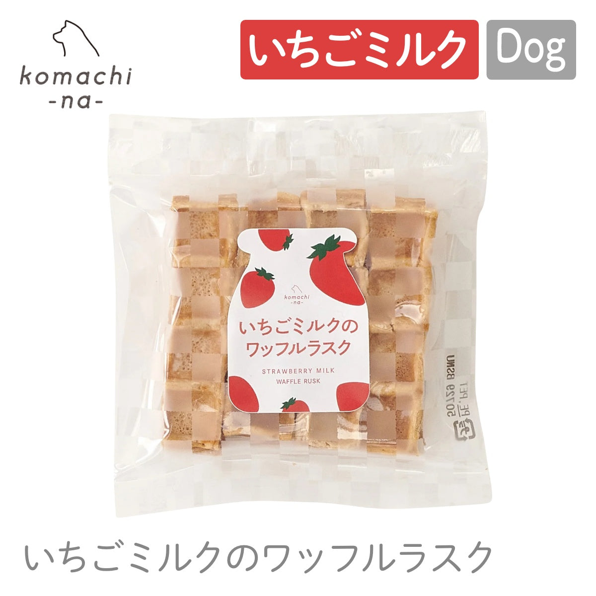 【komachi-na- コマチナ】いちごミルクのワッフルラスク 1枚