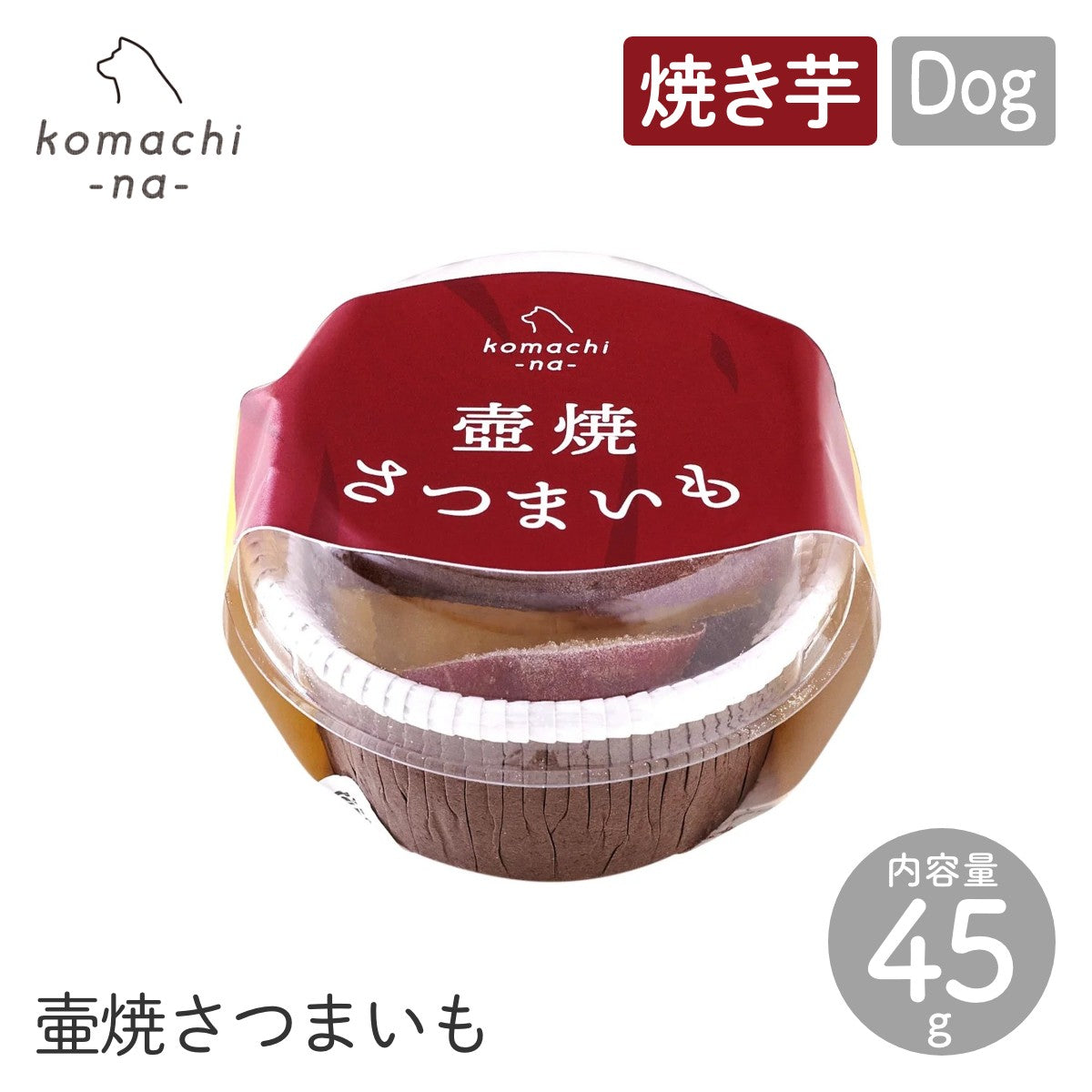 【komachi-na- コマチナ】壺焼さつまいも 45g