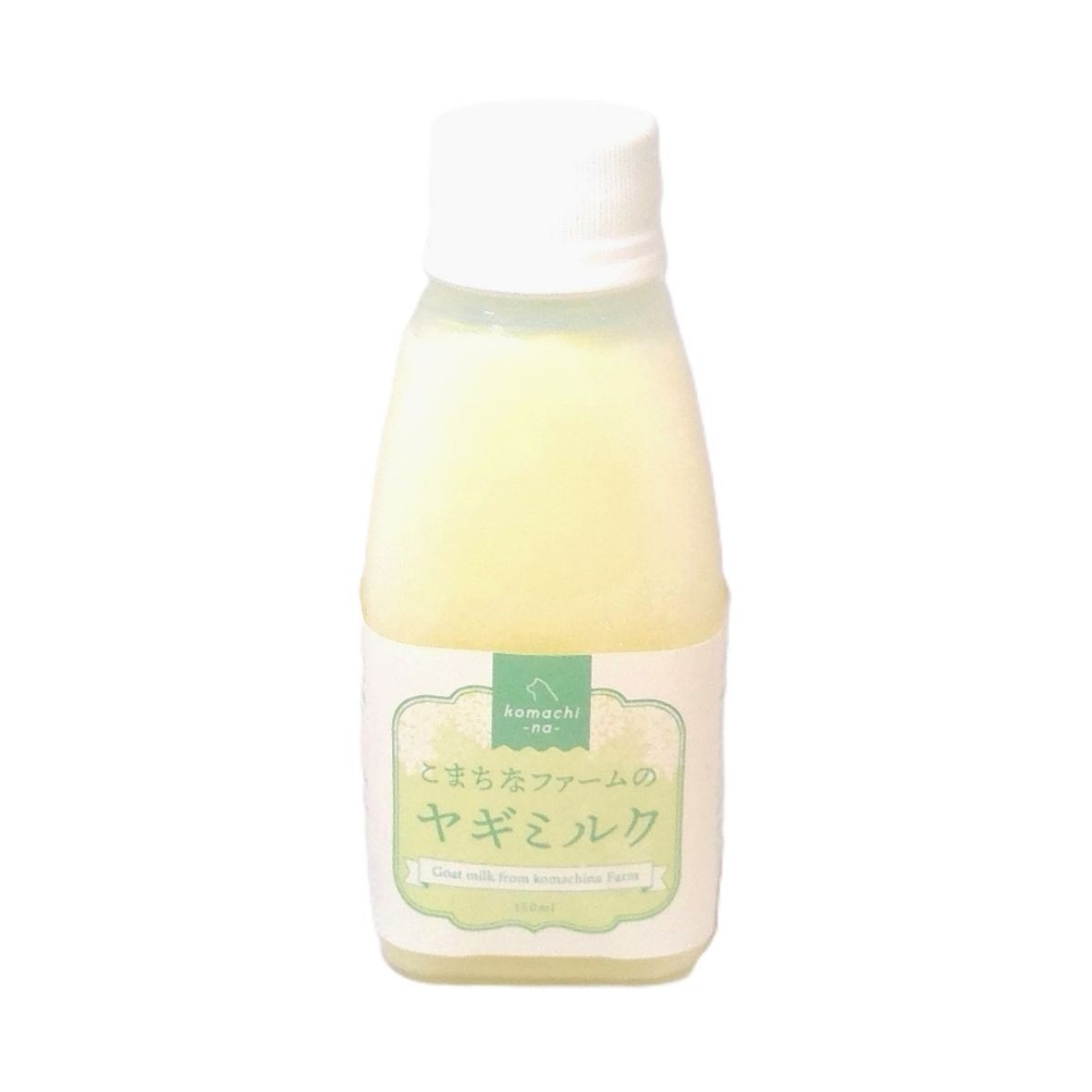 【komachi-na- コマチナ】こまちなファームのヤギミルク