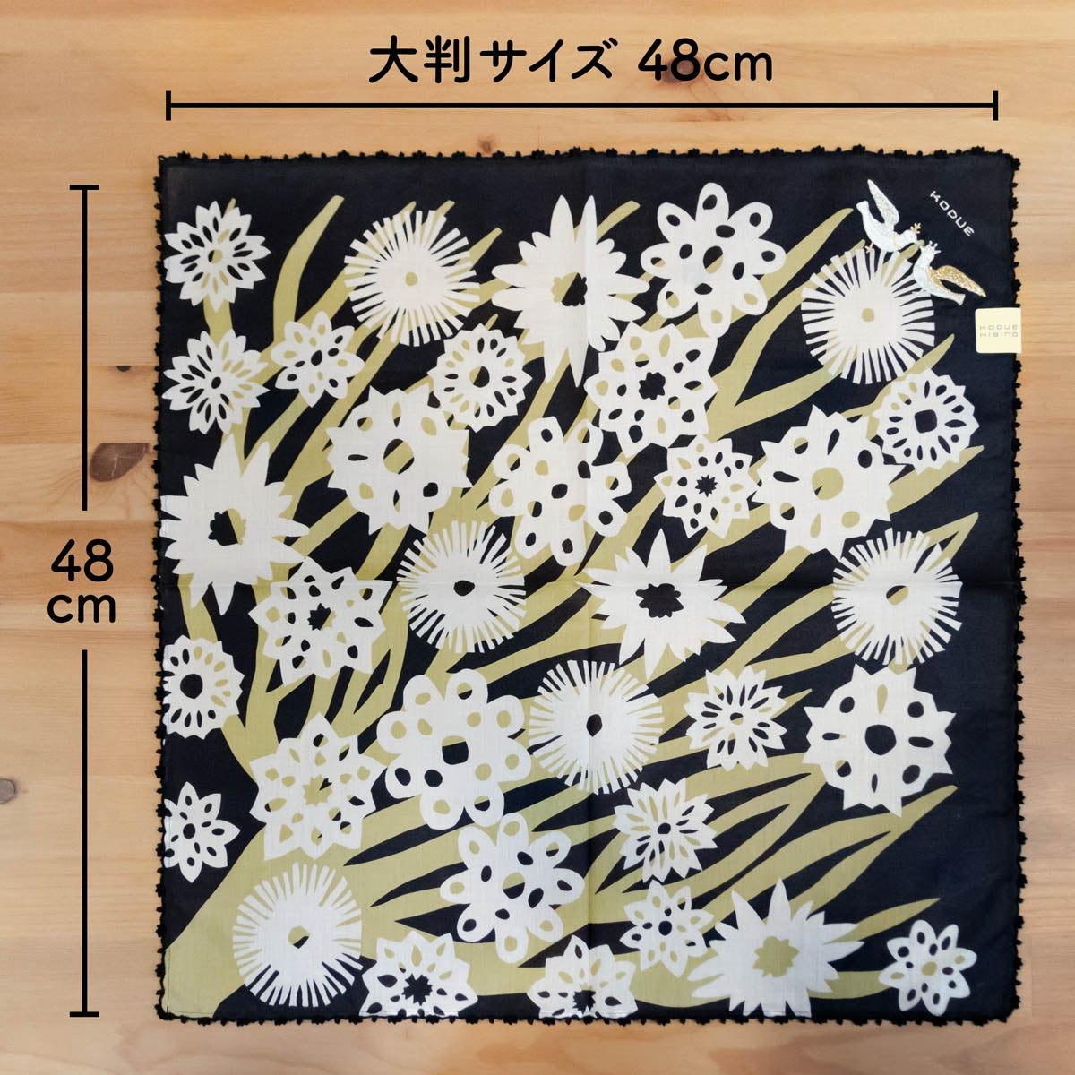 【KODUE HIBINO ひびのこづえ】大判ハンカチ BIRDS レース付き 刺繍入り 48×48cm