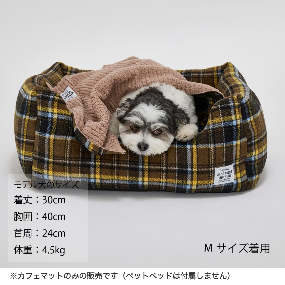【MANDARINE BROTHERS マンダリンブラザーズ】 ボアカフェマット Boa Cafe Mat