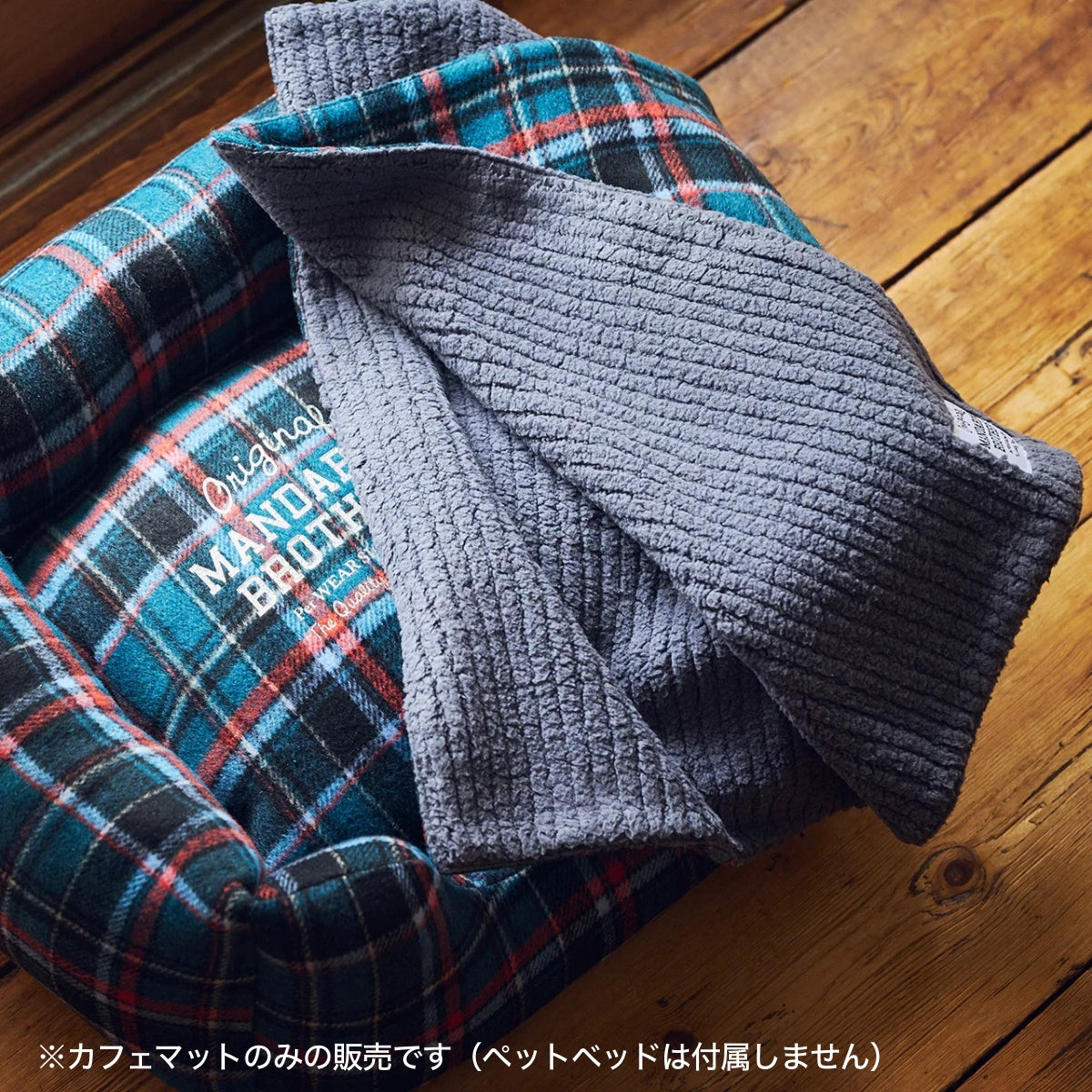 【MANDARINE BROTHERS マンダリンブラザーズ】 ボアカフェマット Boa Cafe Mat