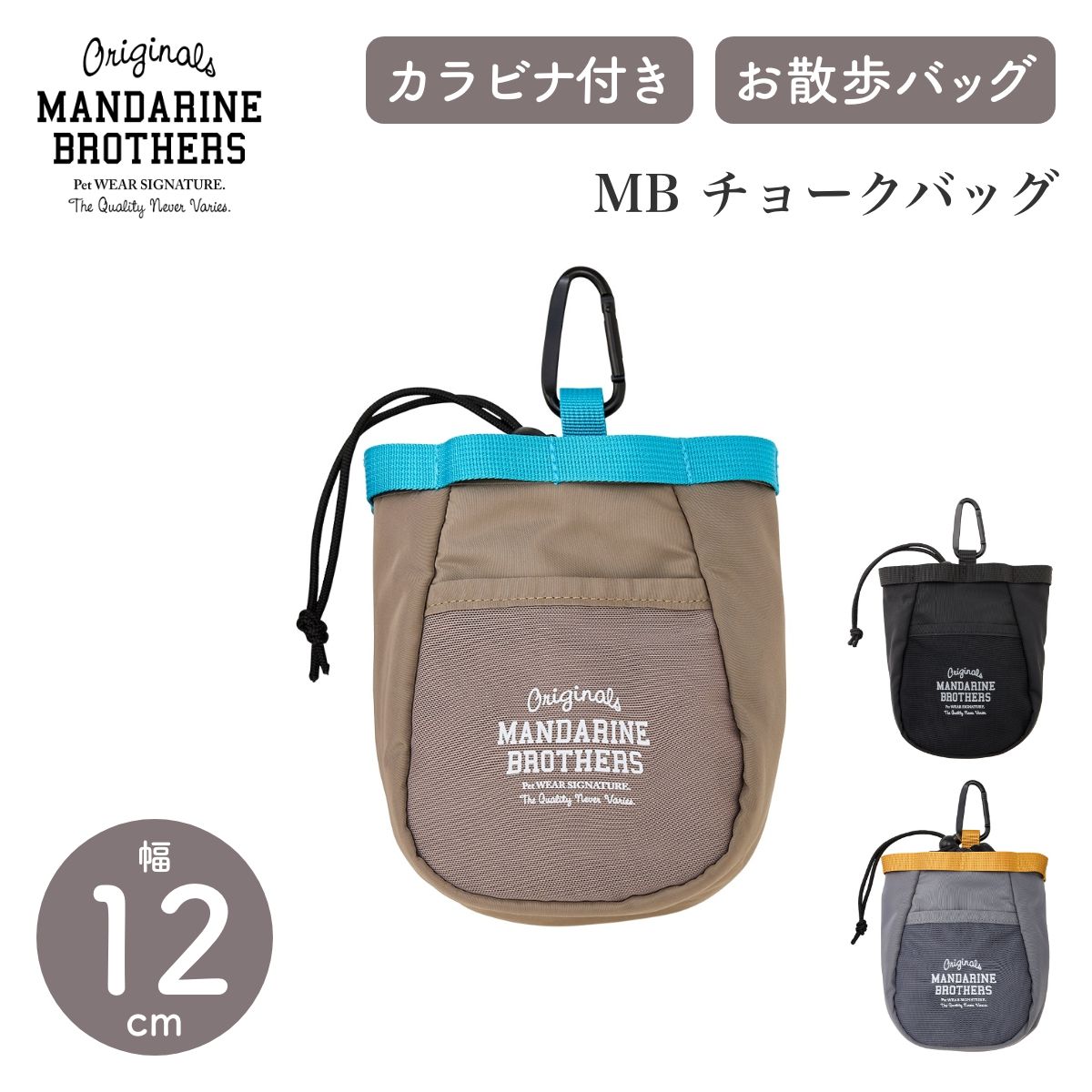 【MANDARINE BROTHERS マンダリンブラザーズ】MB チョークバック