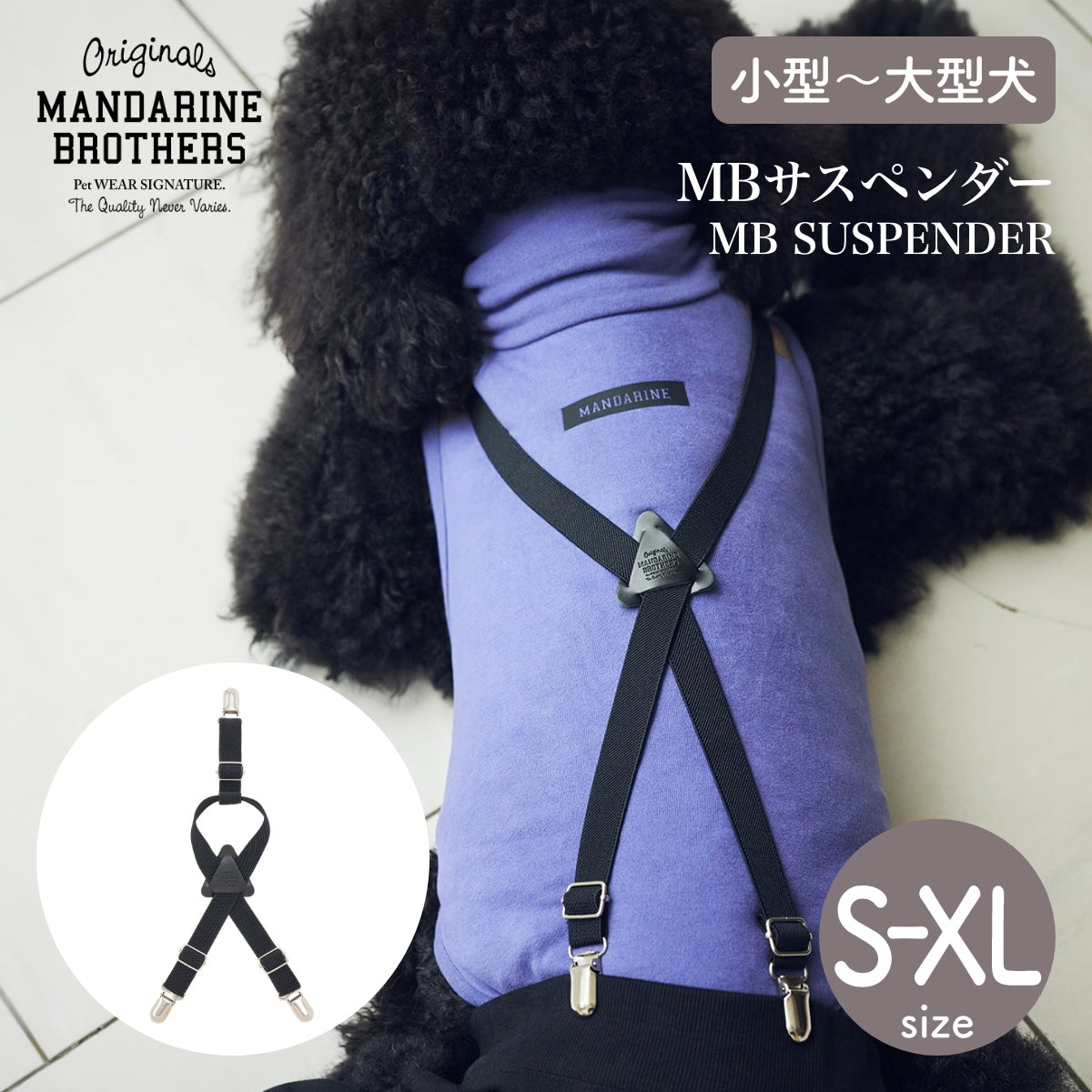 【MANDARINE BROTHERS マンダリンブラザーズ】MBサスペンダー MB Suspender