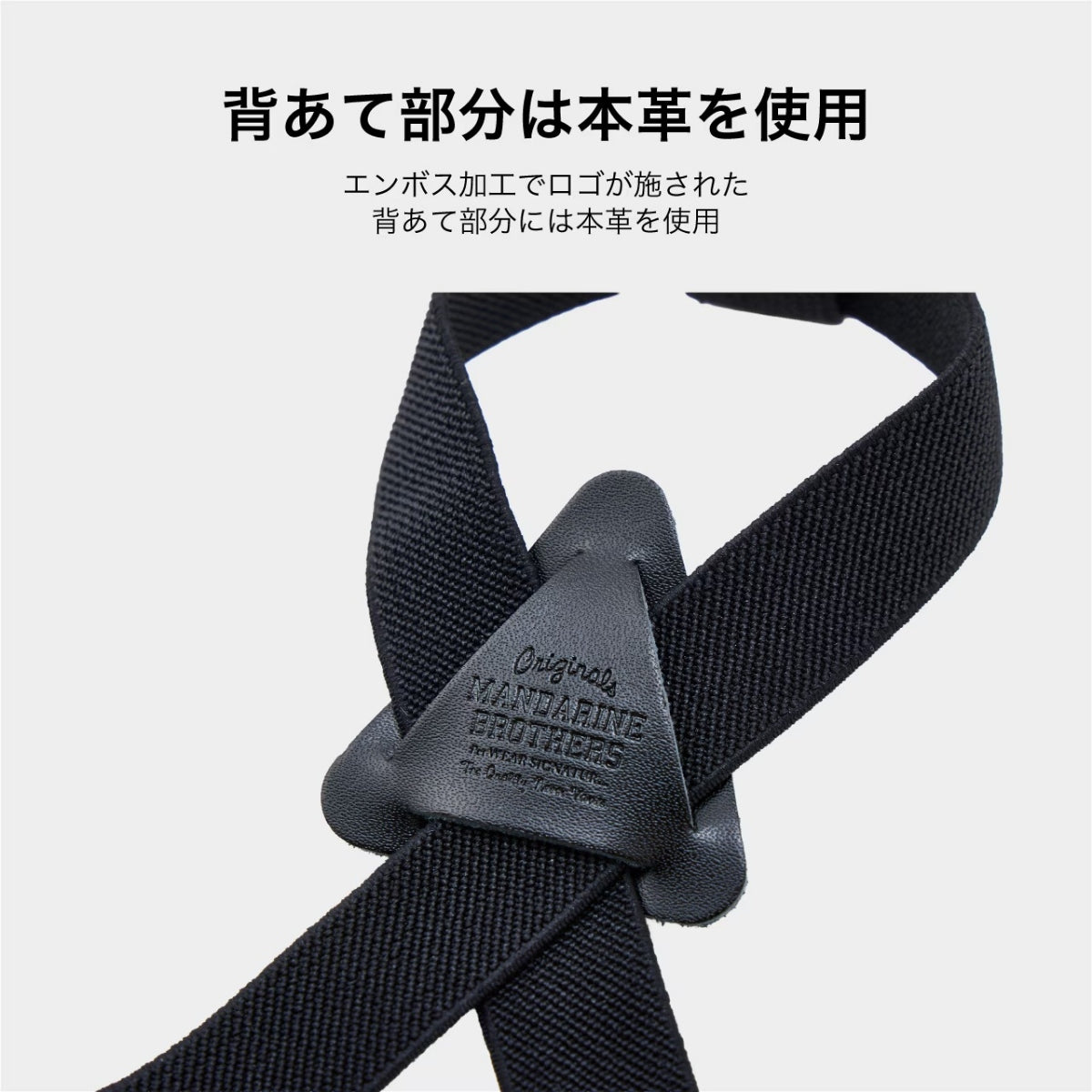 【MANDARINE BROTHERS マンダリンブラザーズ】MBサスペンダー MB Suspender