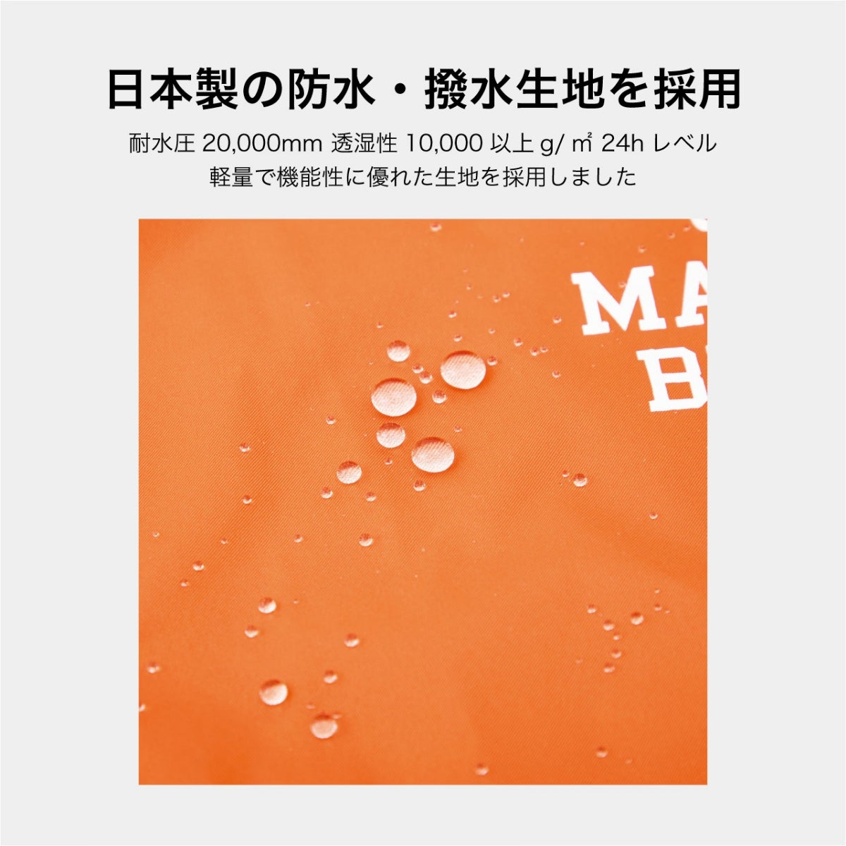 【MANDARINE BROTHERS マンダリンブラザーズ】レインスーツ RAIN SUIT