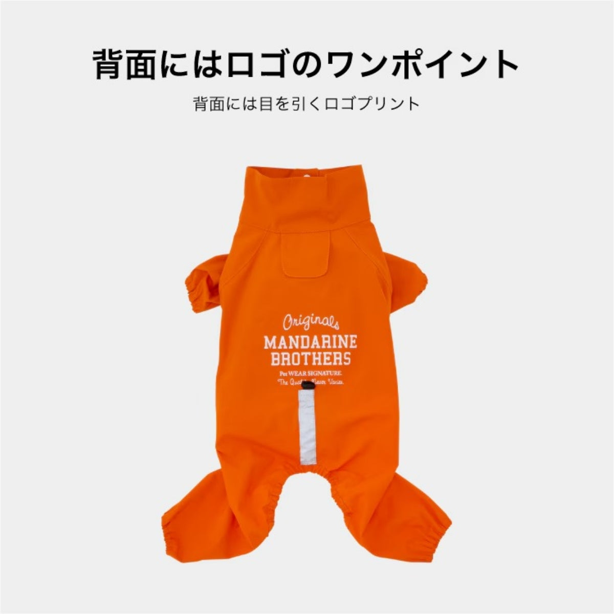 【MANDARINE BROTHERS マンダリンブラザーズ】レインスーツ RAIN SUIT