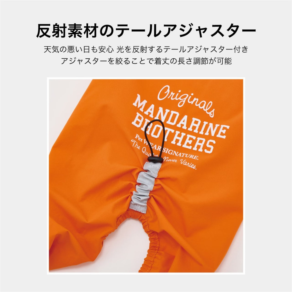【MANDARINE BROTHERS マンダリンブラザーズ】レインスーツ RAIN SUIT
